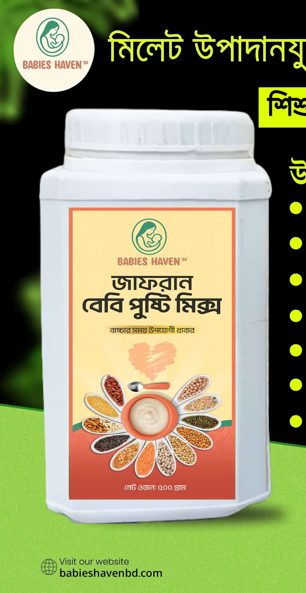 জাফরান বেবি পুষ্টিমিক্স -১ মাসের প্যাকেজ